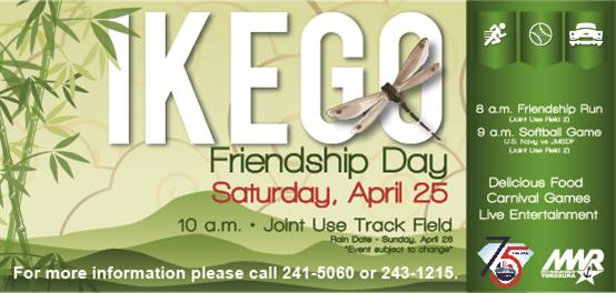 2020年4月25日(土) 池子米軍住宅「池子フレンドシップデー2020(Ikego Friendship Day)」【中止】
