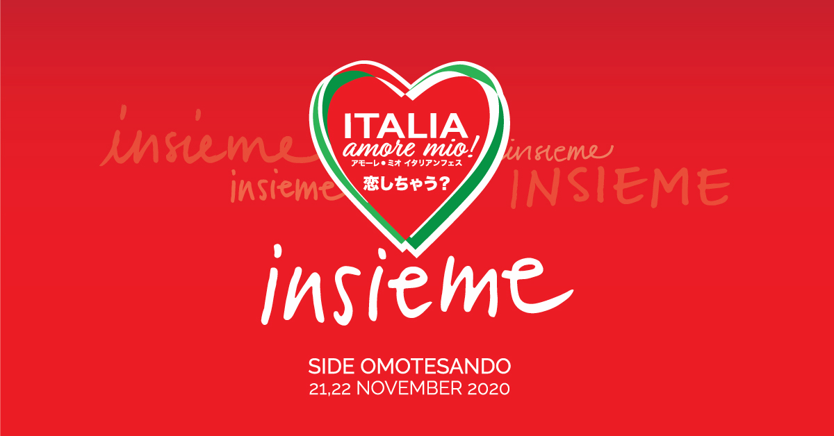 2020年11月21(土)～ アモーレ・ミオ イタリアンフェスティバル＠SIDE OMOTESANDO