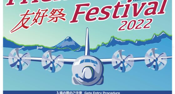 2022年5月21日(土)～ 横田基地「 日米友好祭 2022 ( フレンドシップフェスティバル )」