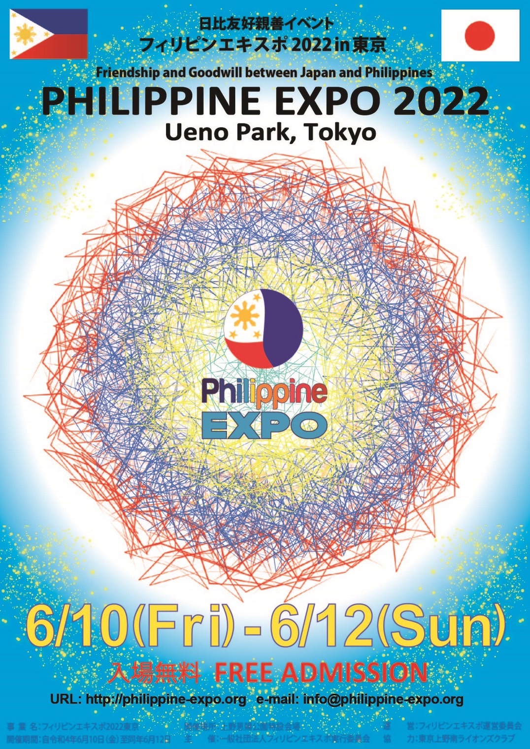 2022年6月10日(金)～ フィリピンエキスポ 2022(Philippine EXPO Tokyo) @上野恩賜公園