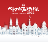 2022年6月4日(土)～ ベトナムフェスティバル 2022 ＠ 代々木公園