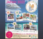 2022年9月4日(日) エ・フラ・マイ フェスティバル ジャパン 2022 ＠ ららぽーと新三郷