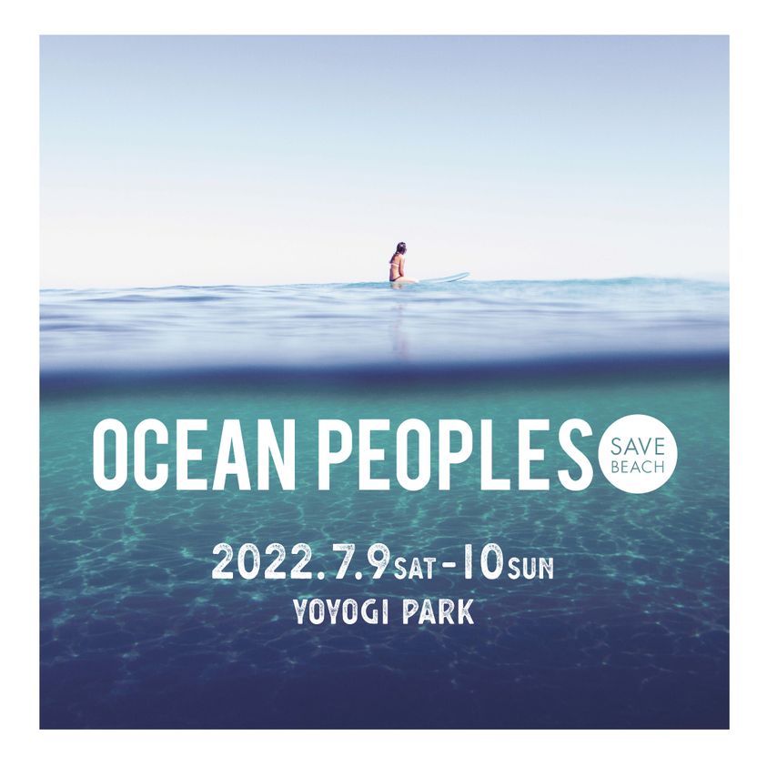 2022年7月9日(土)～ OCEAN PEOPLES @ 代々木公園