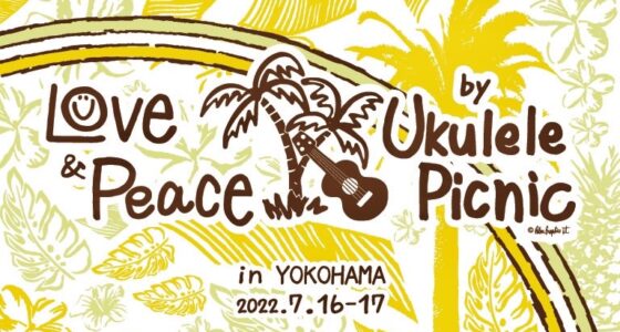 2022年7月16日(土)～ ウクレレピクニック 2022 in YOKOHAMA @ 横浜港 大さん橋