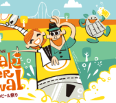2022年9月15日(木)～ 2022 けやきひろば秋のビール祭り @ さいたまスーパーアリーナ