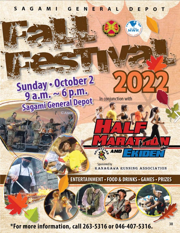 2022年10月2日(日) フォールフェスティバル Fall Festival @ 相模デポ (米陸軍相模補給廠)