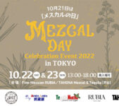 2022年10月22日(土)～「 メスカルの日 」 Mezcal Day Celebration Event 2022 in Tokyo @ 渋谷