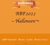 2022年10月29日(土)  Ayase Base side Festival (ABF) @ 光綾公園