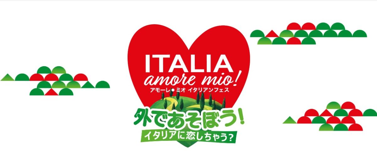 2023年5月20日(土)～ アモーレ・ミオ イタリアンフェスティバル @ WITH HARAJUKU