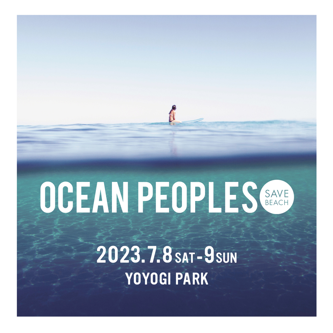 2023年7月8日(土)～ OCEAN PEOPLES @ 代々木公園