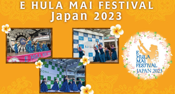 2023年7月16⽇(⽇) エ・フラ・マイ フェスティバル ジャパン 2023 ＠ららぽーと新三郷