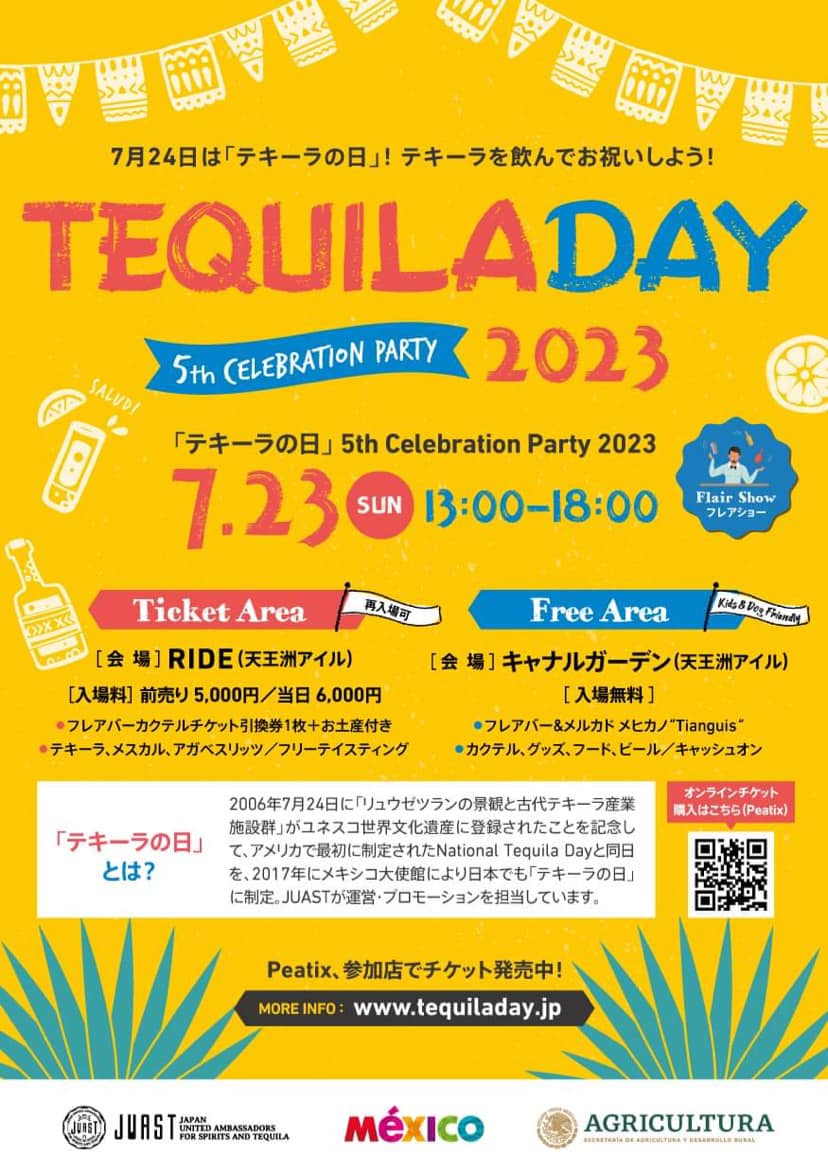 2023年7月23日(日)「 テキーラの日 」Celebration Party 2023 @ 天王洲アイル