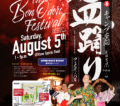 2023年8月5日(土) 在日米陸軍 キャンプ座間 「 日米親善 盆踊りフェスティバル 」