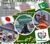 2023年8月4日(金)～ パキスタン日本友好フェスティバル 2023 @ 上野恩賜公園