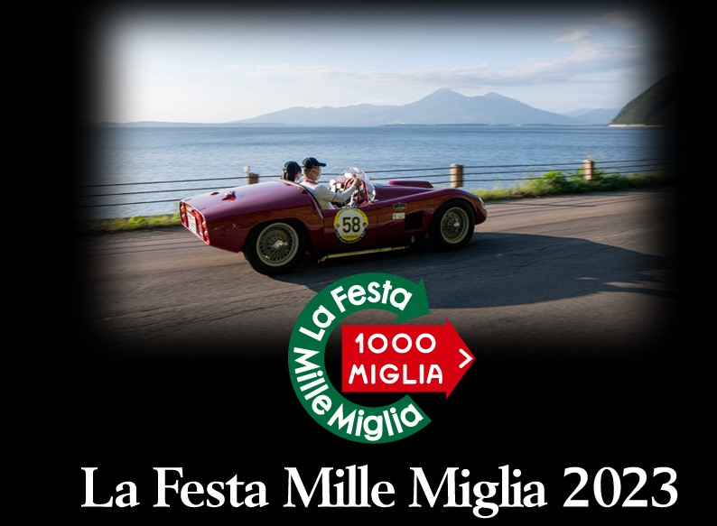 2023年10月6日(金)～ ラ フェスタ ミッレミリア 2023 (La Festa Mille Miglia)