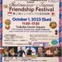 2023年10月1日(日) 第2回 インドネシア日本友好祭 ＠ つくばセンター広場