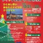 2023年10月21日(土)～ 第９回  ドイツフェスティバル in ぐんま @ 群馬県庁県民ホール