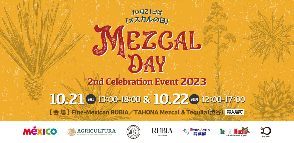2023年10月21日(土) メスカルの日 Mezcal Day 2nd Celebration Event