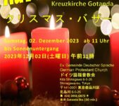 2023年12月2日(土) クリスマス・バザー @ ドイツ語福音教会 (Kreuzkirche Tokyo)