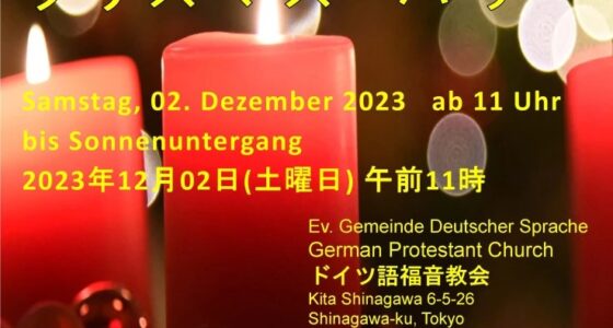 2023年12月2日(土) クリスマス・バザー @ ドイツ語福音教会 (Kreuzkirche Tokyo)