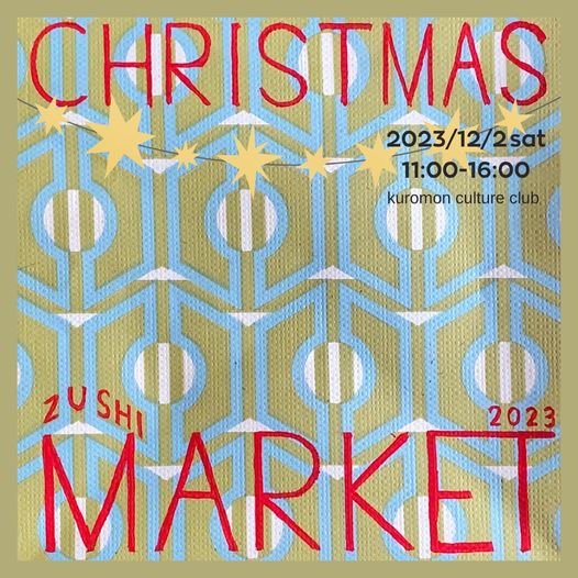 2023年12月2日(土) 逗子クリスマスマーケット 2023 @ 黒門カルチャーくらぶ＆渚小屋