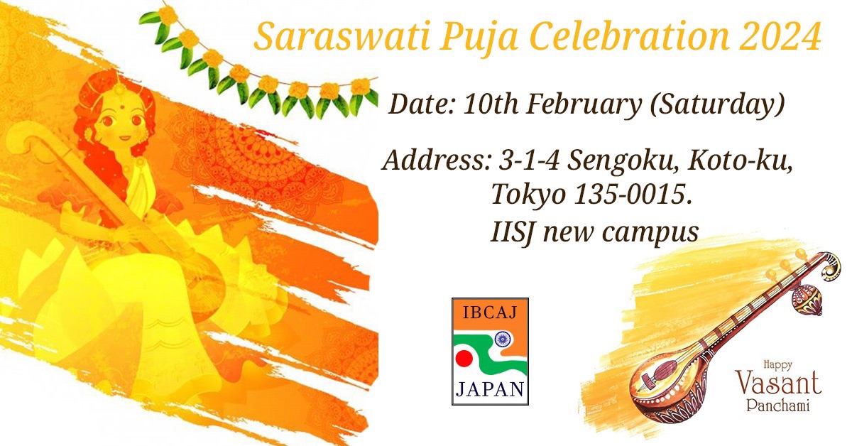 2024年2月10日(土) サラスワティ・プジャ祭り @ インディア・インターナショナルスクール・イン・ジャパン