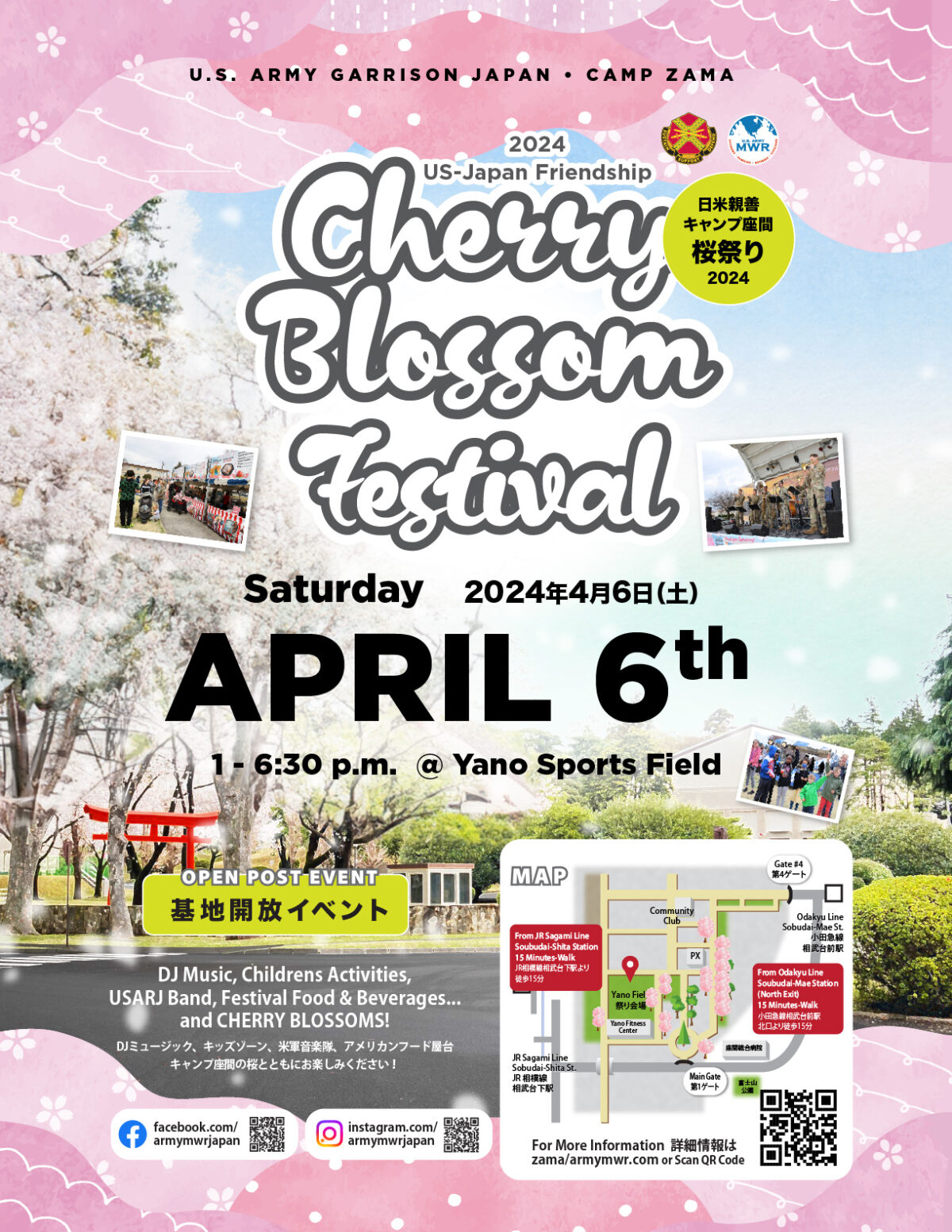 2024年4月6日(土) キャンプ座間 桜まつり Cherry Blossom Festival (米軍基地開放)