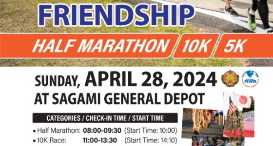 2024年4月28日(日) 東日本国際親善マラソン大会 @ 相模デポ (米陸軍 相模補給廠 )