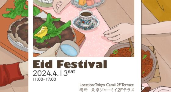 2024年4月13日(土) イードバザー (Eid Festival) @ 東京ジャーミイ (代々木上原)