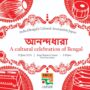 2024年6月1日(土) ベンガル文化の祝祭「 Anandadhara 」@ 江東区総合区民センター