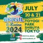2024年7月20日(土)～ ブラジルフェスティバル ＆ ラテンフェスティバル@ 代々木公園