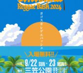 2024年9月22日(日)～ YOKOSUKA REGGAE BASH 2024 @ 三笠公園(横須賀市)