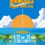 2024年9月22日(日)～ YOKOSUKA REGGAE BASH 2024 @ 三笠公園(横須賀市)