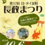 2024年10月6日(日) 日・タイ友好 長政まつり NAGAMASA FESTIVAL @ 静岡浅間通り商店街