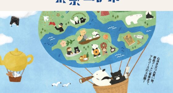 2024年11月1日(金)～ 東京蚤の市 ’24 AUTUMN @ 国営昭和記念公園 みどりの文化ゾーン