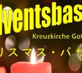 2024年11月30日(土) クリスマス・バザー (アドベントバザール) @ ドイツ語福音教会 クロイツキルヒェ