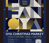 2024年12月7日(土)～ OYA CHRISTMAS MARKET 大谷クリスマスマーケット @ 大谷公園