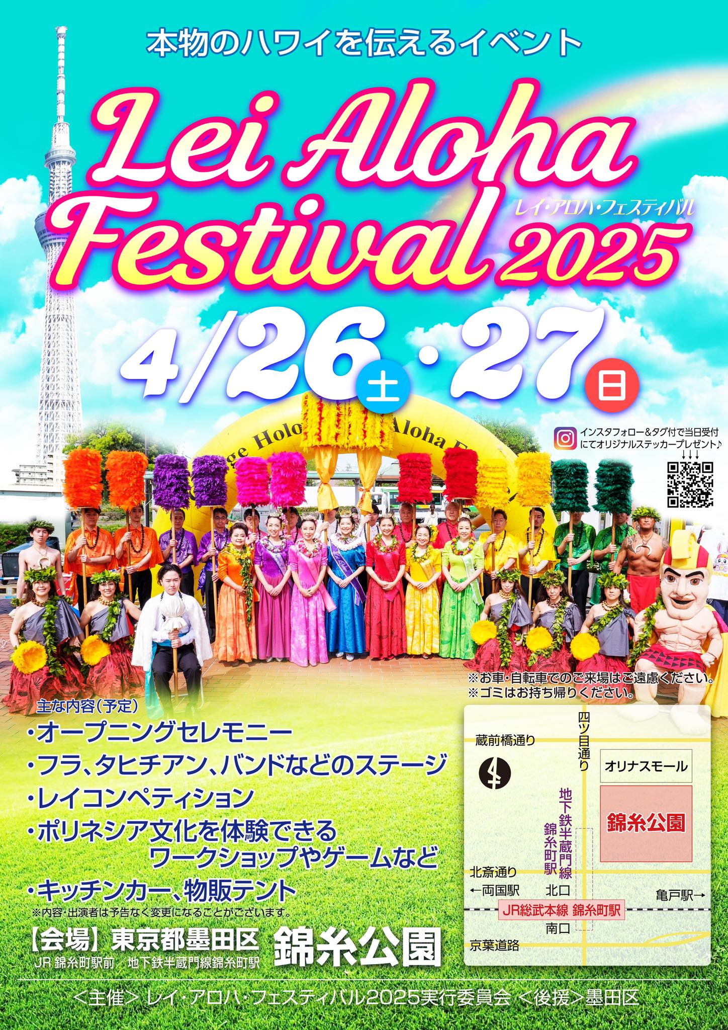 Aloha Hawaiian Festival @ GREEN SPRINGS TACHIKAWA , TOKYO