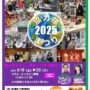 2025年4月19日(土)～ 協力隊まつり 2025 @ JICA 地球ひろば (JICA市ヶ谷ビル)