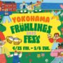 2025年4月25日(金)～ ヨコハマフリューリングスフェスト 2025 @ 横浜赤レンガ倉庫