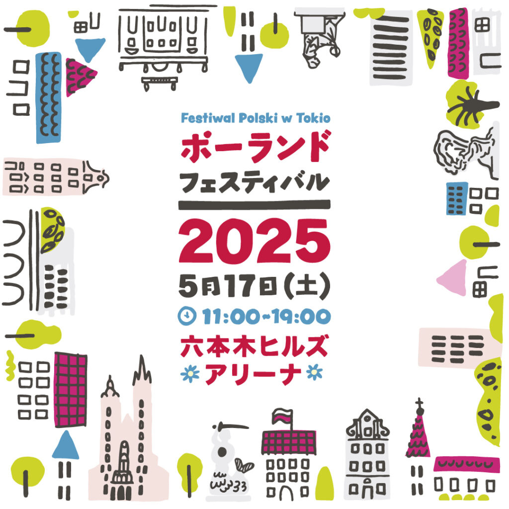 2025年3月15日(土)~ グリーンアイルランドフェスティバル 2025 @ 代々木公園イベント広場