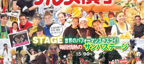 2025年6月22日(日) 活きな世界のグルメ横丁 @ 群馬県・大泉町 (いずみ緑道)