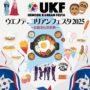 2025年5月30日(金)～ ウエノデ.コリアンフェス 2025 日韓文化交流祭 @ 上野公園噴水広場