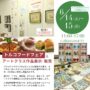 2025年6月14日(土)～ トルコフードフェア ＆ アートクラス作品展示 @ トルコ文化センター