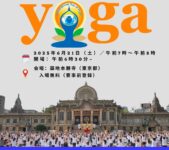 2025年6月21日(土) 国際ヨガの日 2025 International Day of Yoga @ 築地本願寺