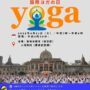 2025年6月21日(土) 国際ヨガの日 2025 International Day of Yoga @ 築地本願寺
