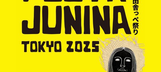 2025年6月29日(日) ブラジル田舎っぺ祭り フェスタジュニーナ東京 2025 @ CAFE&HALL ours