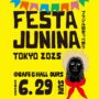 2025年6月29日(日) ブラジル田舎っぺ祭り フェスタジュニーナ東京 2025 @ CAFE&HALL ours