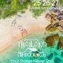 2025年7月25日(金)～ アメージング タイランド in 静岡 2025 @ 青葉シンボルロード