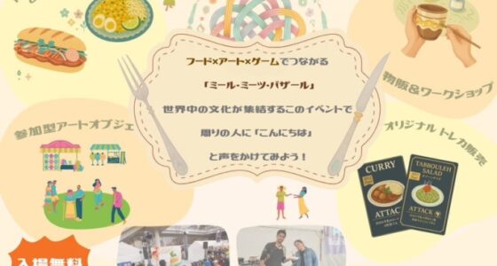 2025年6月7日(土)～ 川口エスニックフード祭り 2025 @ 川口樹モール商店街 コミュニティプラザ